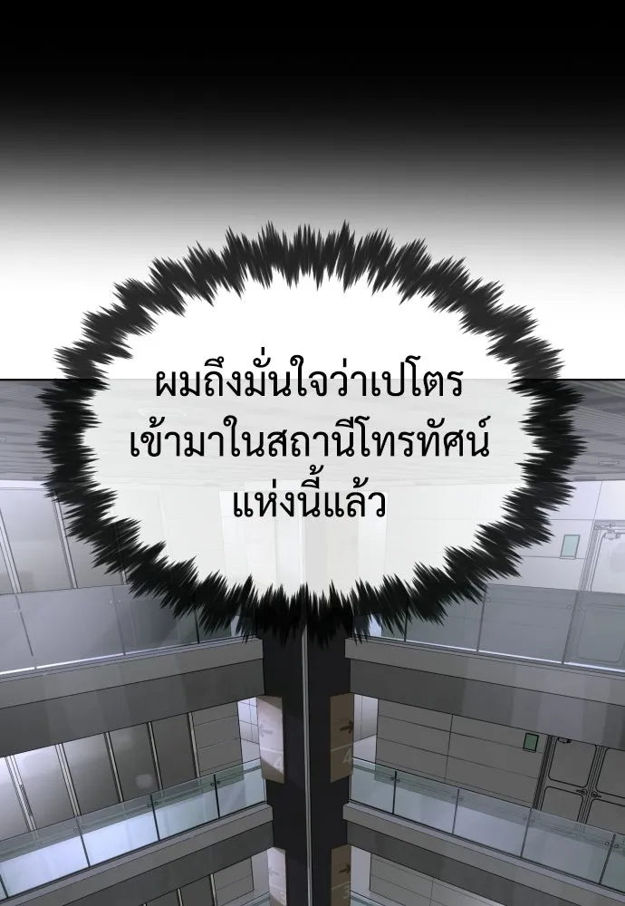 นักฆ่าย้อนวัย ตอนที่ 107 รูปที่ 235