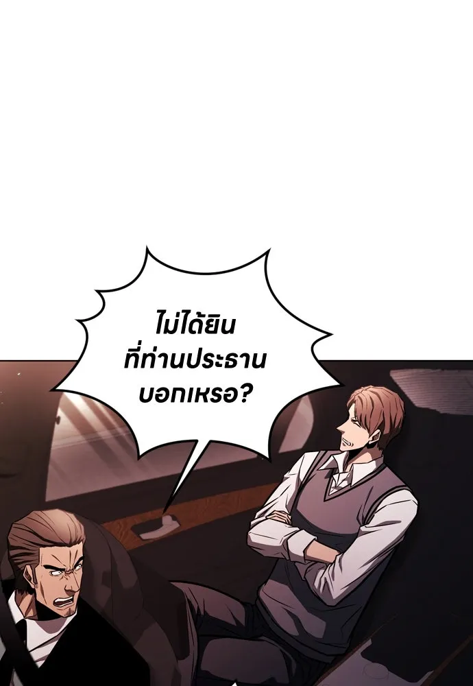 อัยการสายโหด ตอนที่ 3 รูปที่ 115