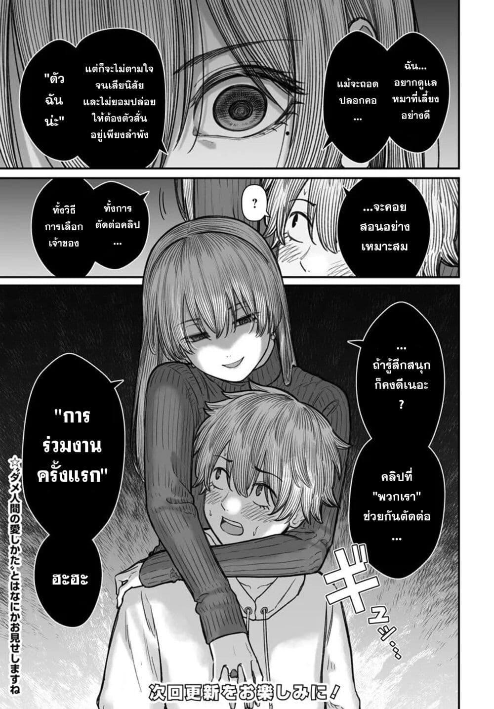 Manga-lc-com อ่านมังงะ อ่านการ์ตูน ออนไลน์ ฟรี Dame Ningen no Itoshikata ตอนที่ 1 2 3 4 5 6 7 8 9 10 11 12 13 14 ฟรี ไม่มีโฆษณา Manga-lc - อ่าน มังงะ อ่าน การ์ตูน ออนไลน์ อ่านมังงะ ฟรี