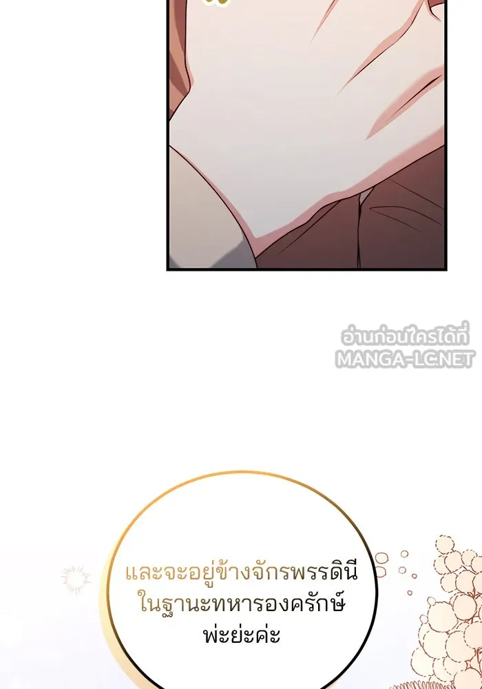 แผนหย่าสามีทรราช ตอนที่ 34 รูปที่ 36