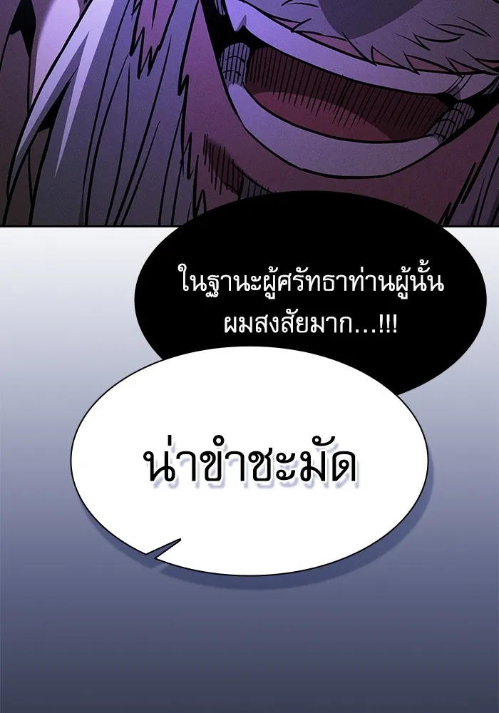 นักดาบอัจฉริยะจากอะคาเดมี ตอนที่ 68 รูปที่ 157