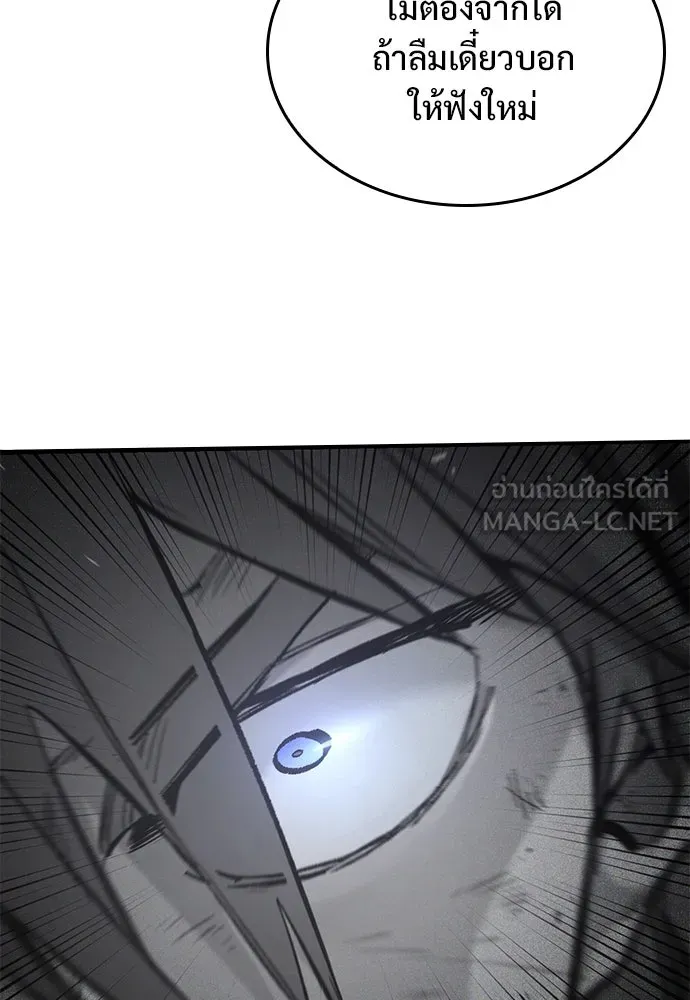 อัศวินวันเดียว ตอนที่ 21 รูปที่ 63