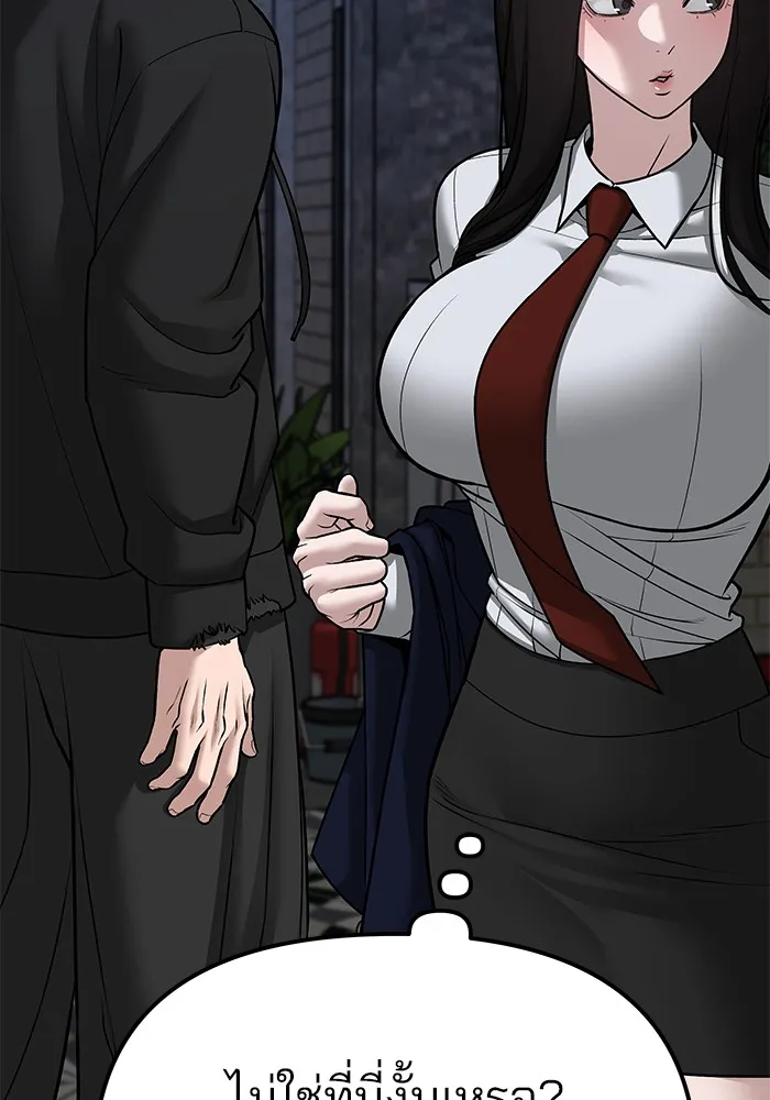 เลวฟาดเลว ตอนที่ 81 รูปที่ 25