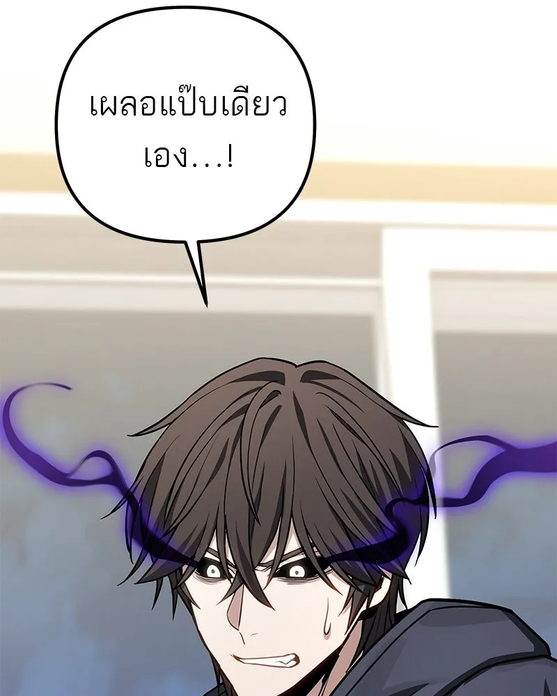 โทษที พื้นที่นี้ห้ามออก ตอนที่ 80 รูปที่ 80