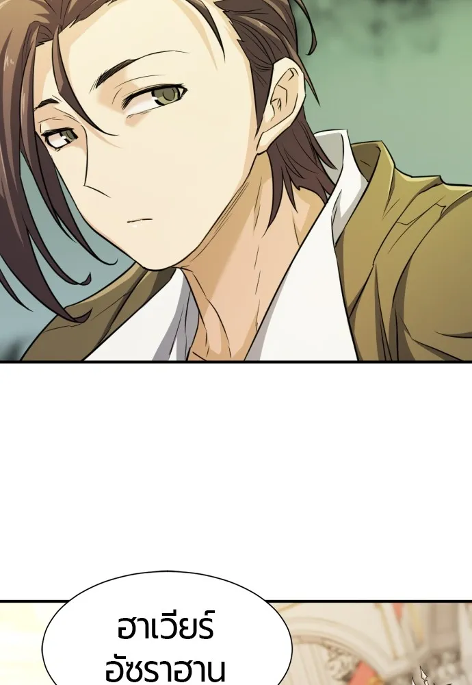 ยอดสถาปนิกผู้พิทักษ์อาณาจักร ตอนที่ 47 รูปที่ 20