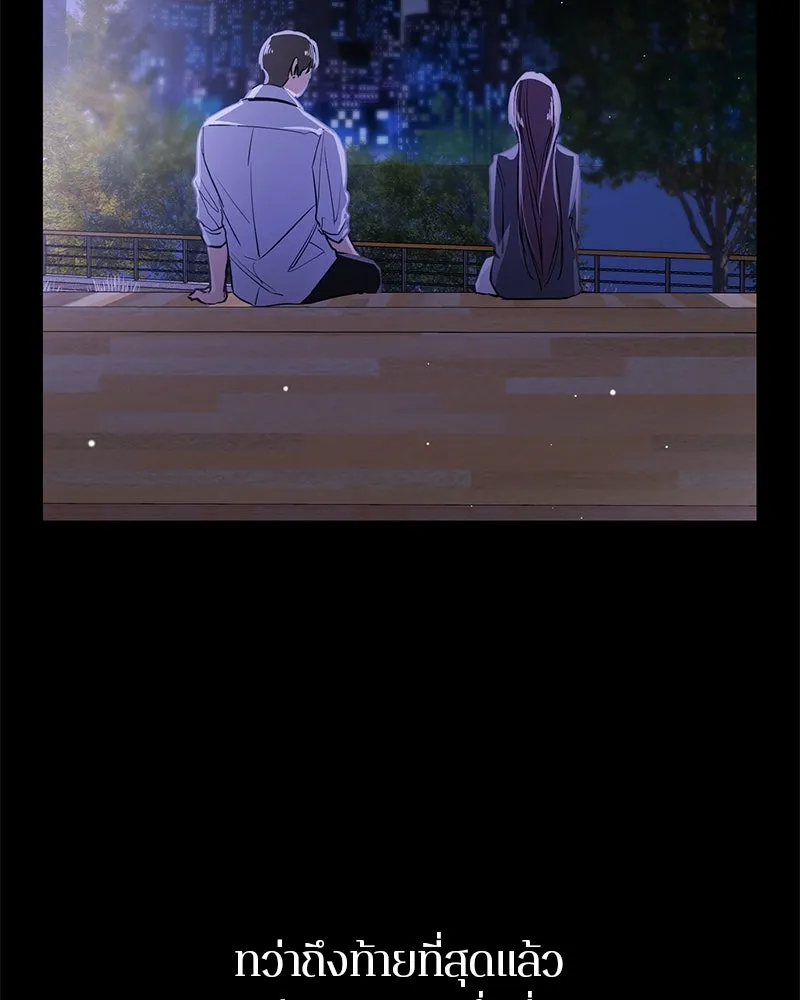 ตำนานเทพธิดาตกสวรรค์ ตอนที่ 82 รูปที่ 11