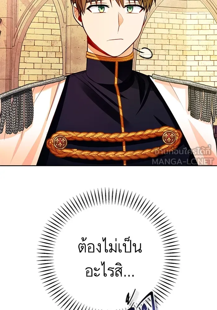 บุตรีดยุกขอไม่แต่งงานbrกับหนุ่มในฝัน ตอนที่ 29 รูปที่ 45