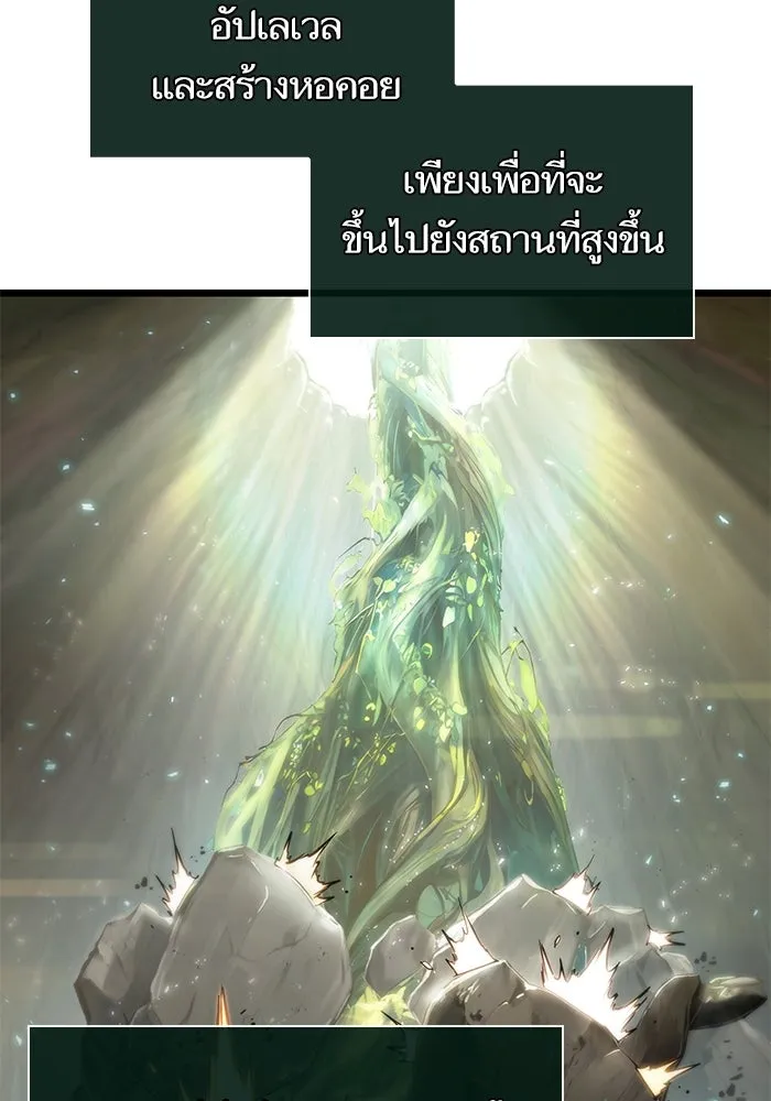 หลังวันสิ้นโลก ตอนที่ 154 รูปที่ 121