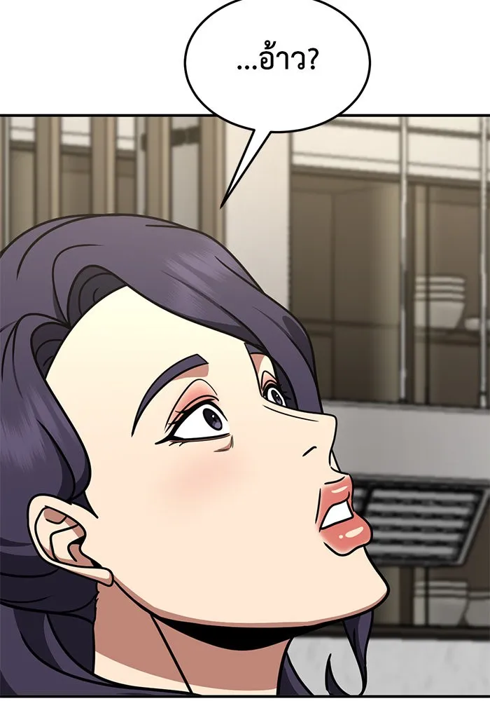 ช่วยเปลี่ยนฉันที ตอนที่ 271. ซีซัน 2 รูปที่ 8