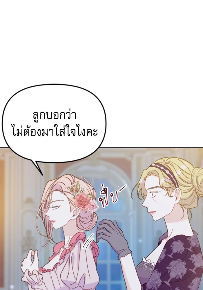 ไม่รักให้ตาย ตอนที่ 42 รูปที่ 142