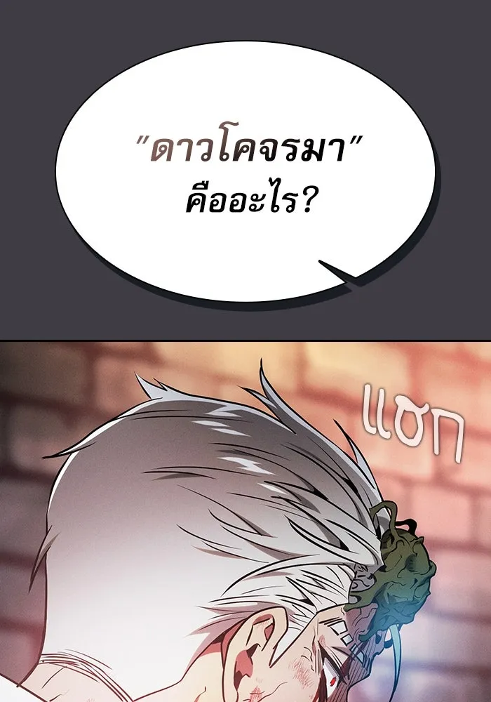 นักดาบอัจฉริยะจากอะคาเดมี ตอนที่ 29 รูปที่ 136