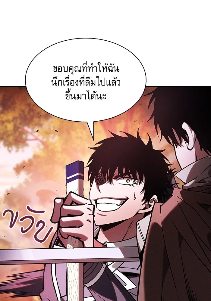 นักดาบอัจฉริยะจากอะคาเดมี ตอนที่ 98 รูปที่ 62