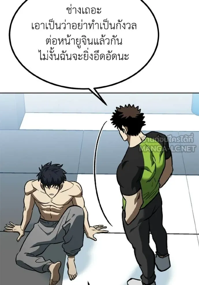 ราชาแห่งอ็อกทากอน ตอนที่ 192 รูปที่ 36