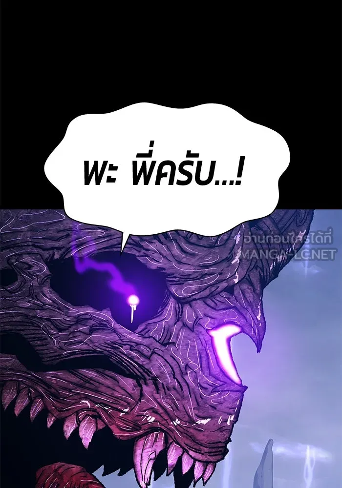 +99 ท่อนไม้พร้อมบวก ตอนที่ 72 รูปที่ 483