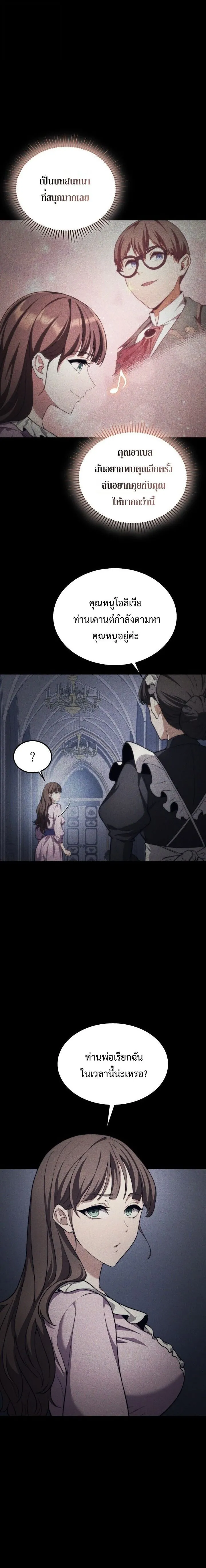 Return of the Apocalypse-Class Death Knight เดธไนท_ระด_บหายนะหวนค_นส_อด_ต ตอนที่ ตอนที่ 48 รูปที่ 2