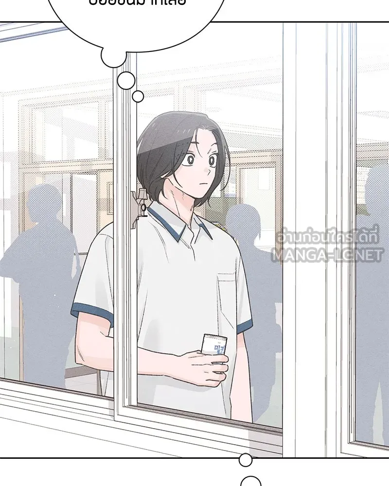 เป็นวัยรุ่นมันเหนื่อย ตอนที่ 53 รูปที่ 48