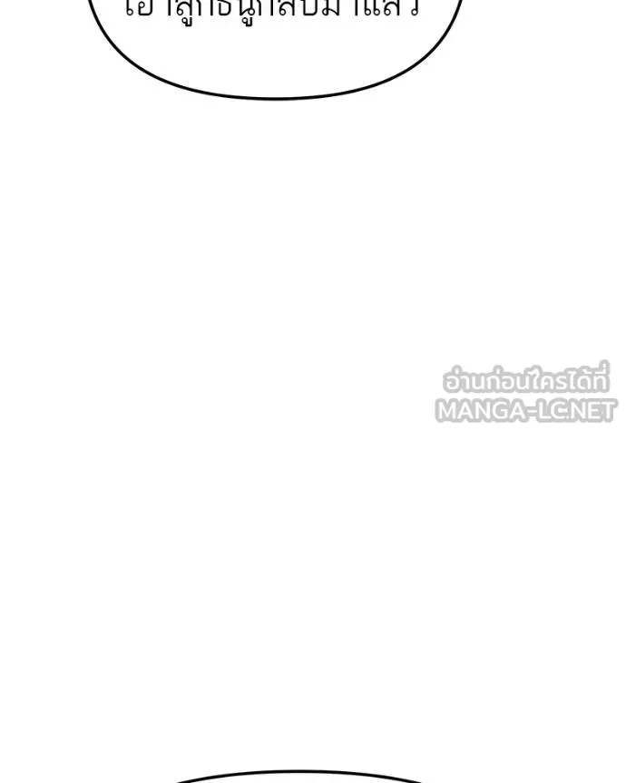 โทษที พื้นที่นี้ ตอนที่ 8 รูปที่ 171