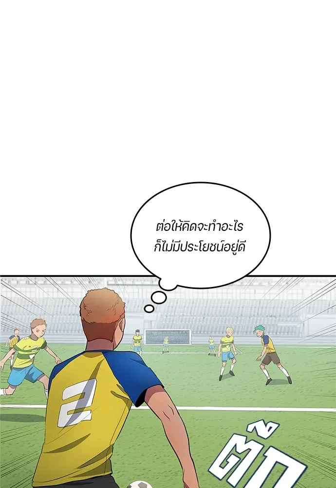 นักเตะแข้งสวรรค์ ตอนที่ 38 รูปที่ 28