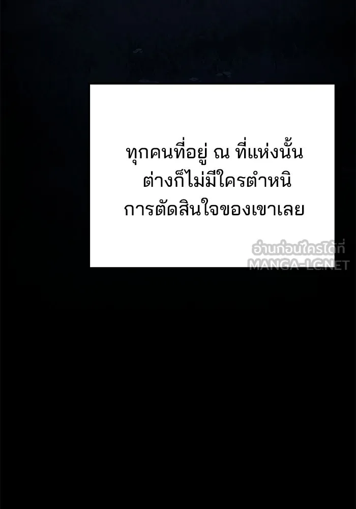 ครัวจอมเวท ตอนที่ 36 รูปที่ 132