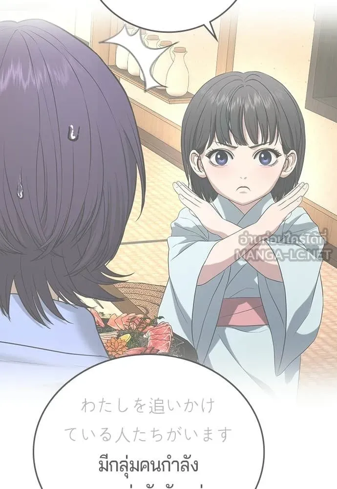 คูเซรา ตอนที่ 53 รูปที่ 44