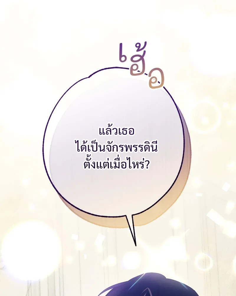 อนาคตพบรัก ตอนที่ 1 รูปที่ 196