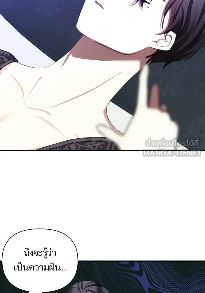 บุตรสาวของดยุกปีศาจ ตอนที่ 87 รูปที่ 69