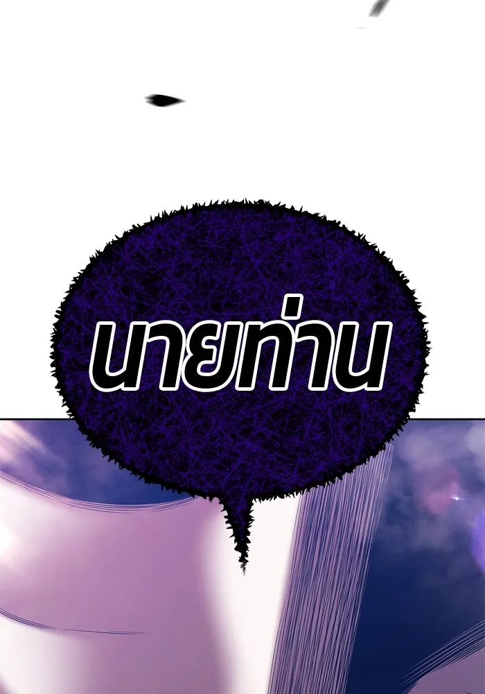 +99 ท่อนไม้พร้อมบวก ตอนที่ 16 ผู้เล่นปนเปื้อน vs พีซ (5) รูปที่ 299