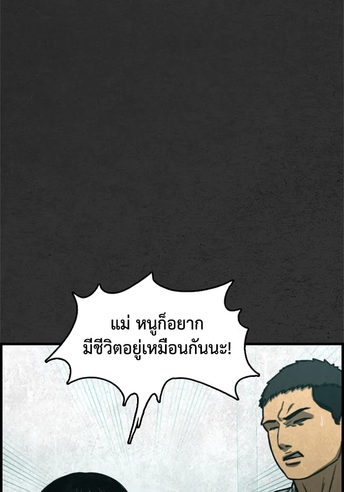 ตกศพสยอง ตอนที่ 23 รูปที่ 37