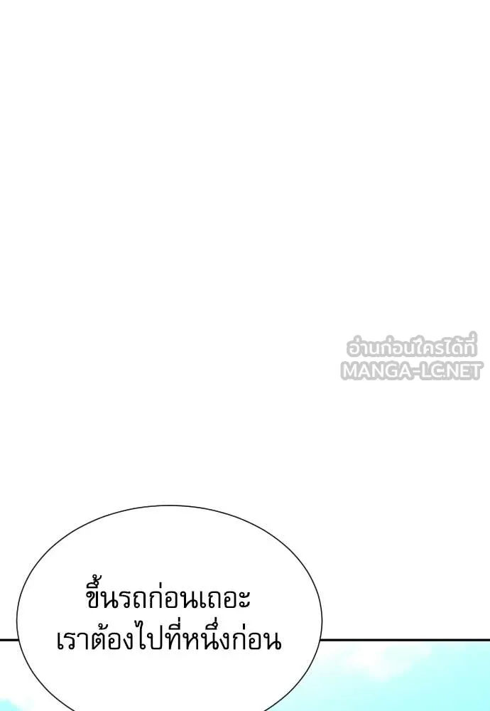 หลานอัจฉริยะ ตอนที่ 78 รูปที่ 125