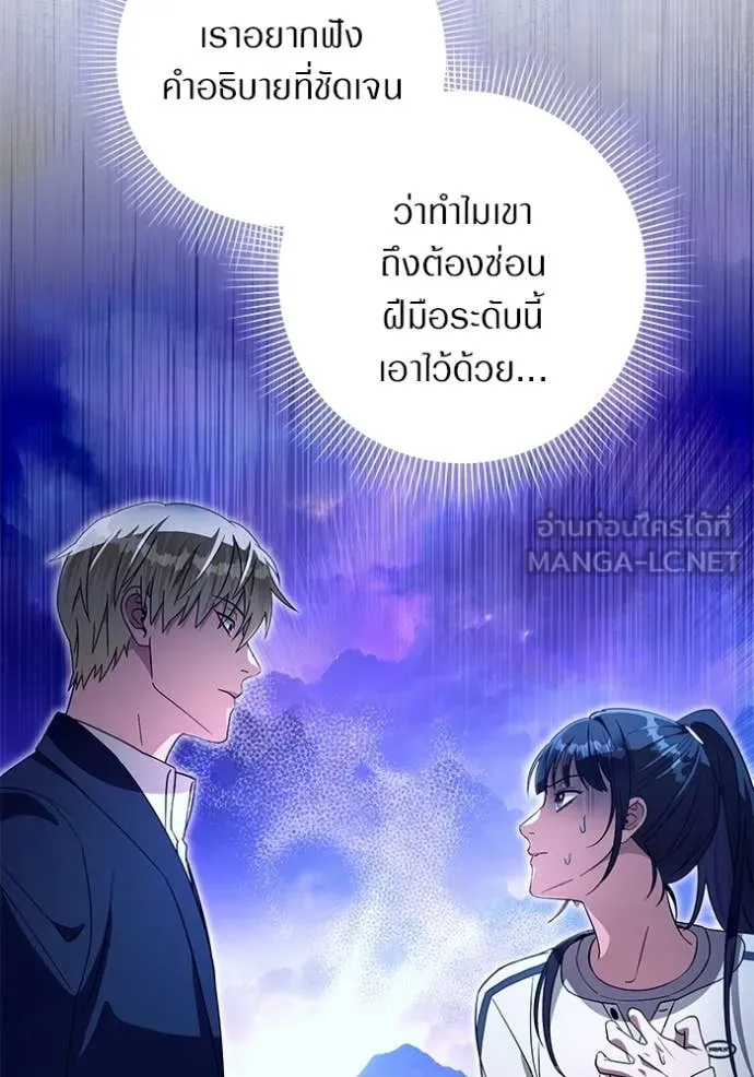 เชื่อเถอะ ฉันเป็นฮัน ตอนที่ 69 รูปที่ 84