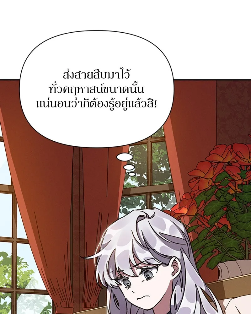 โอ้ ศัตรูที่รัก ตอนที่ 15 รูปที่ 67