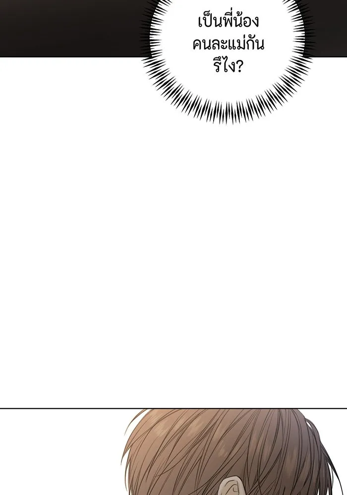 เพียงรุ่งอรุณ ตอนที่ 25 รูปที่ 71