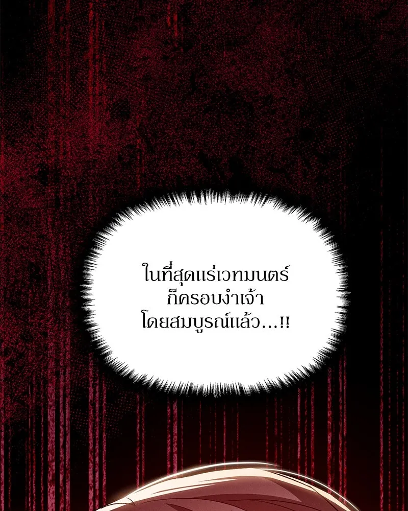 โอ้ ศัตรูที่รัก ตอนที่ 89 รูปที่ 107