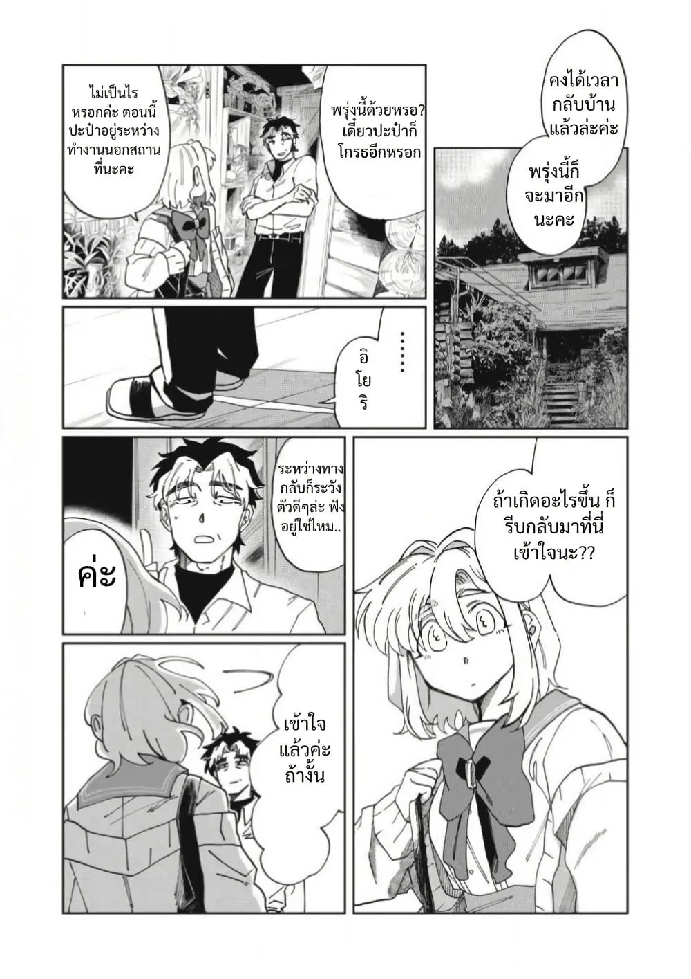 Manga-lc-com อ่านมังงะ อ่านการ์ตูน ออนไลน์ ฟรี Salvia no Kaioku ตอนที่ 1 2 3 4 5 6 7 8 9 10 11 12 13 14 ฟรี ไม่มีโฆษณา Manga-lc - อ่าน มังงะ อ่าน การ์ตูน ออนไลน์ อ่านมังงะ ฟรี