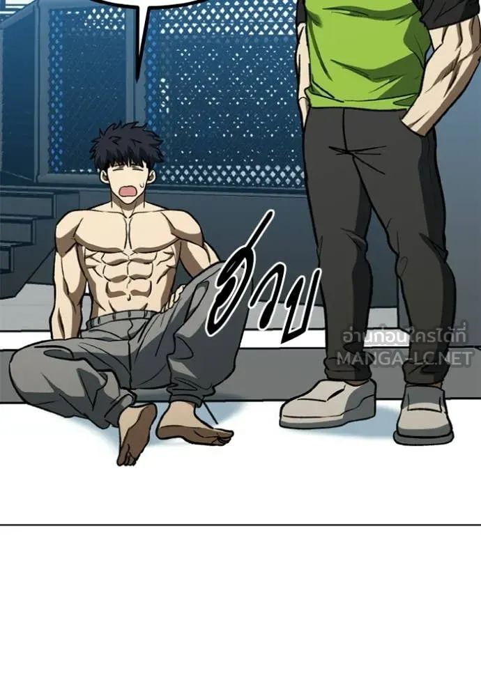 ราชาแห่งอ็อกทากอน ตอนที่ 192 รูปที่ 27