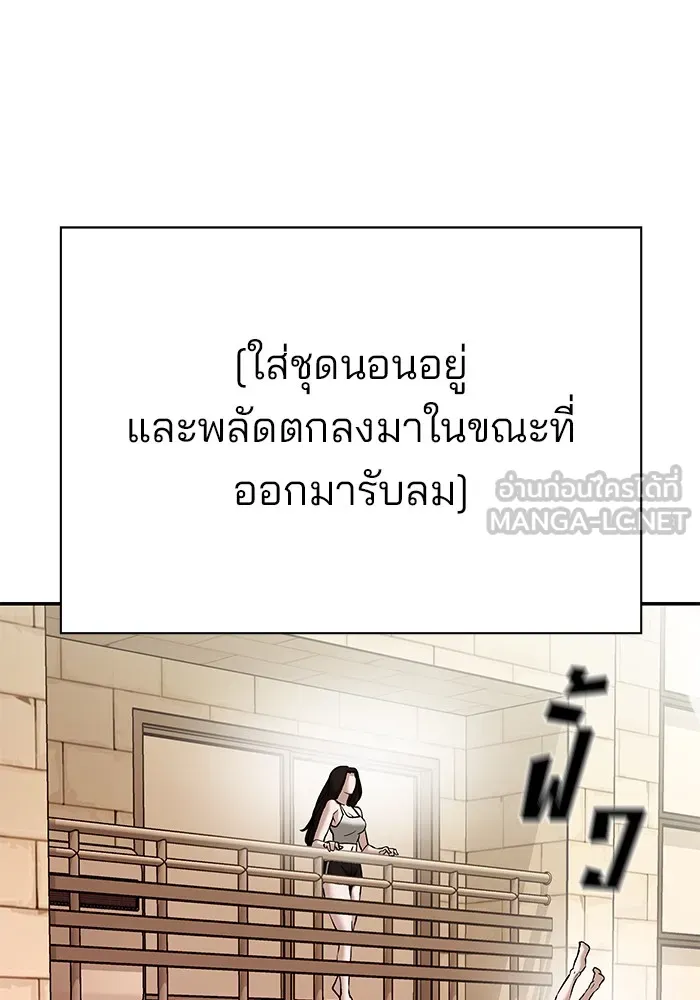 เลวฟาดเลว ตอนที่ 92 รูปที่ 66