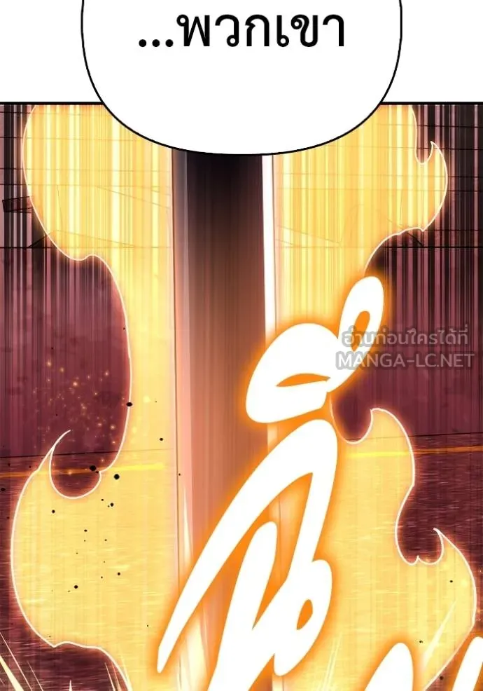 เกมของยอดมนุษย์ ตอนที่ 142 รูปที่ 68