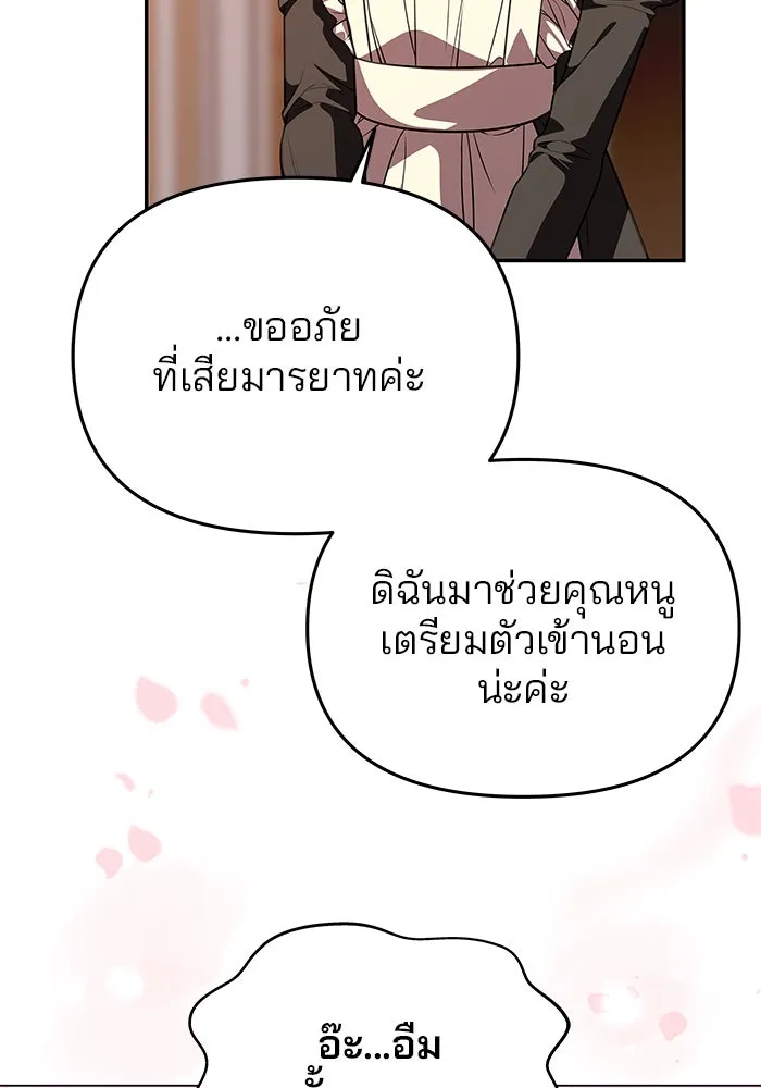 เกมรักจับสามี ตอนที่ 16 รูปที่ 62