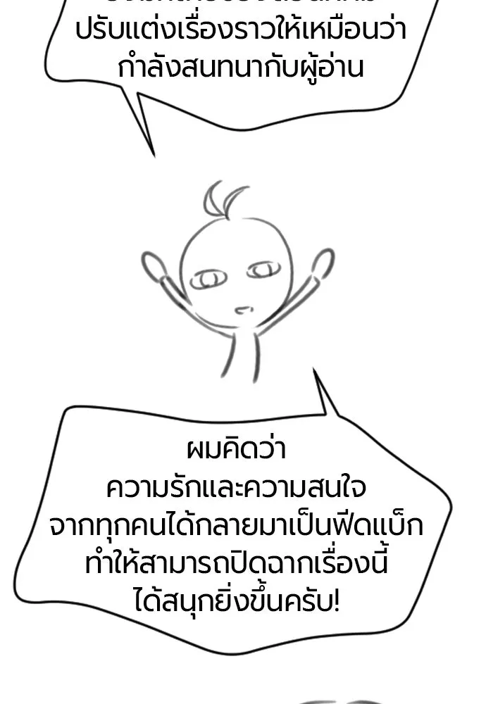 ยอดสถาปนิกผู้พิทักษ์อาณาจักร ตอนที่ รีวิว รูปที่ 58