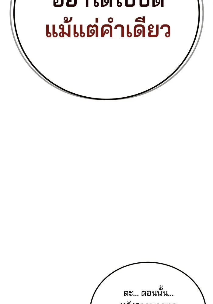 คุณปู่จอมยุทธกับหลานสาวสุดแกร่ง ตอนที่ 21 รูปที่ 10