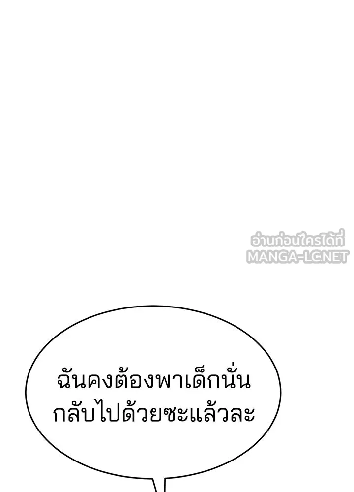 กฎเหล็กบ้านสายลับ ตอนที่ 6 รูปที่ 72