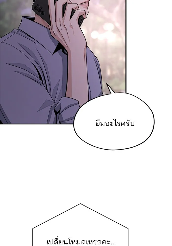 ความรักของอิซอบ ตอนที่ 79 รูปที่ 64