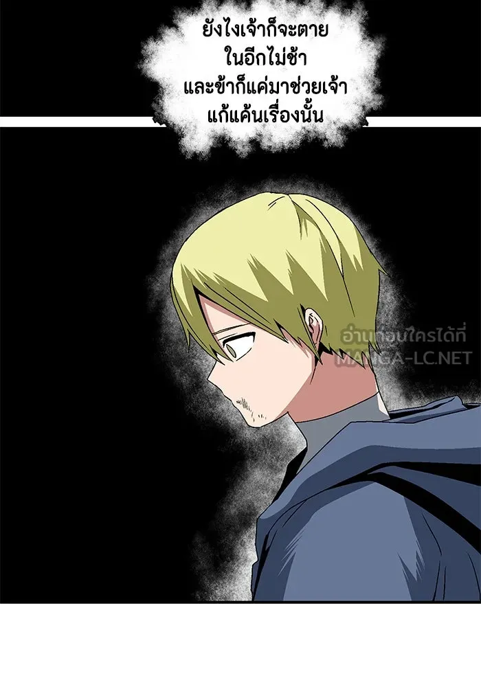 หนึ่งก้าวสู่เจ้ามาร ตอนที่ 31 ไล่ล่า (4) รูปที่ 84