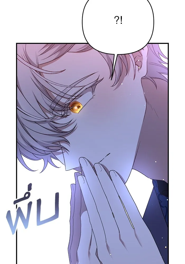 เกิดใหม่คราวนี้ ขอเป็นคนดีดูสักครั้ง ตอนที่ 92 รูปที่ 86