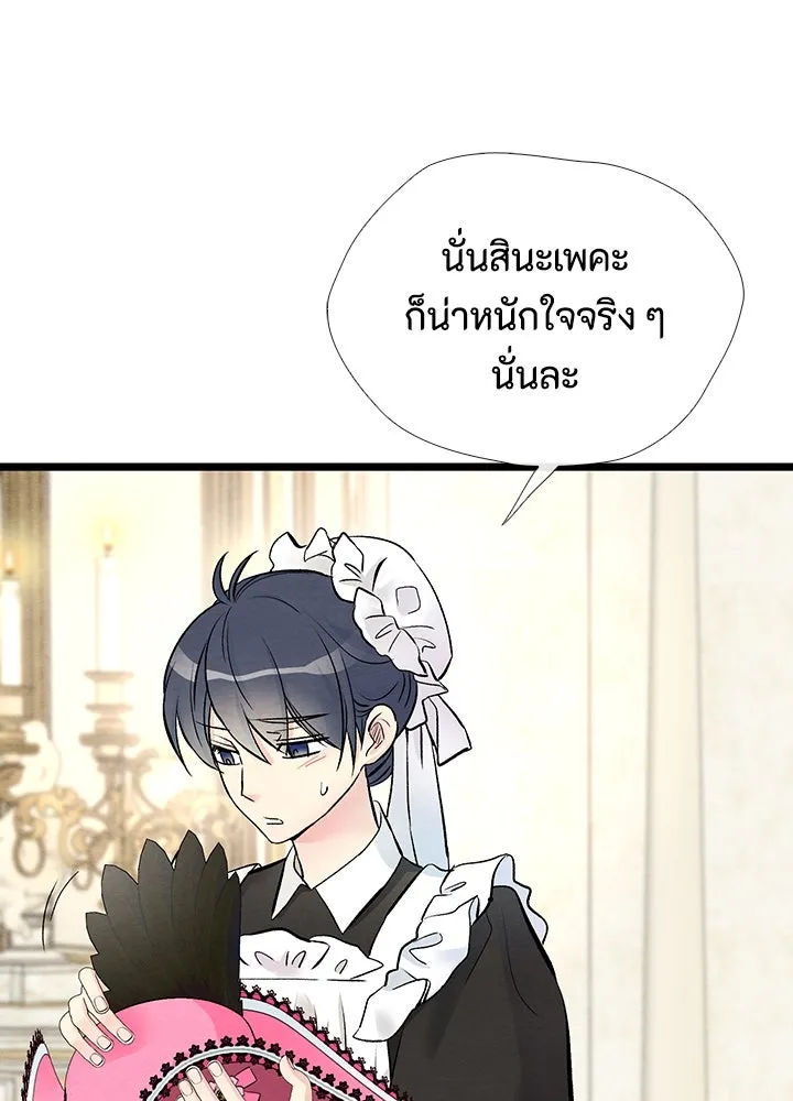 องค์ชายผู้อื้อฉาว ตอนที่ 37 รูปที่ 34