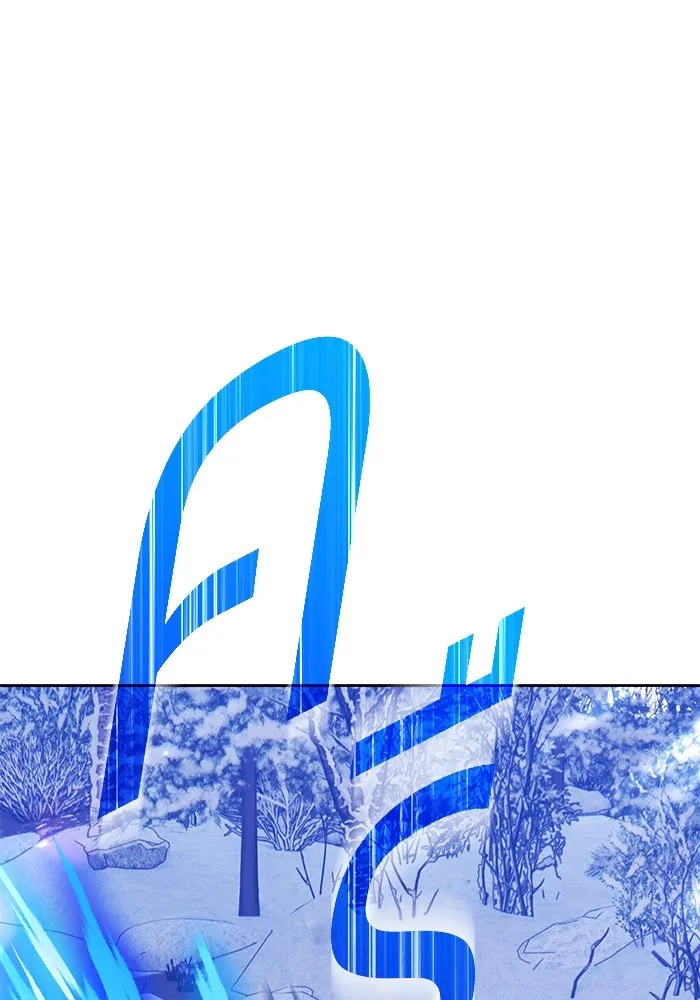 +99 ท่อนไม้พร้อมบวก ตอนที่ 4 เจ้าเด็กหมาป่า (2) รูปที่ 349