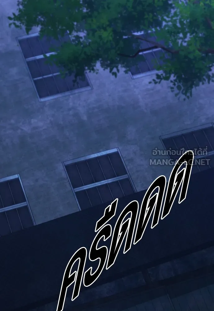 อาชญากรวัยเยาว์ ตอนที่ 78 สนามรบสุดท้าย รูปที่ 198