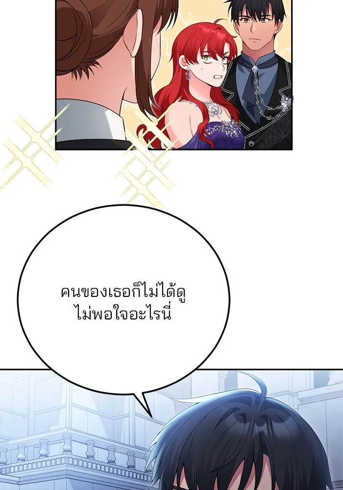 แผนหย่าสามีทรราช ตอนที่ 67 รูปที่ 56