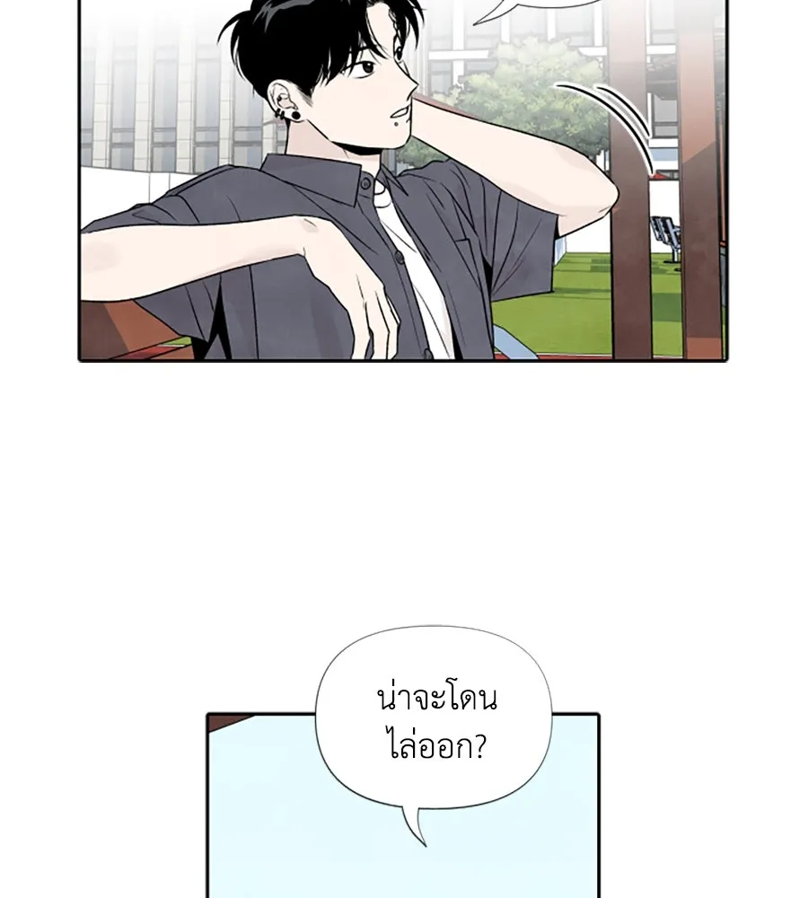 เหตุผลของคนไม่อยากอยู่ ตอนที่ 29 รูปที่ 46