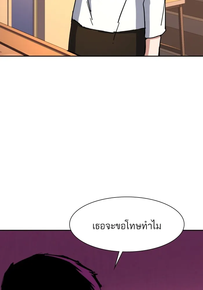 พี่ชายสายบอดี้การ์ด ตอนที่ 145 รูปที่ 95